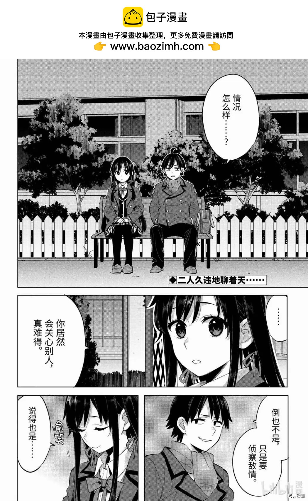 第88话1