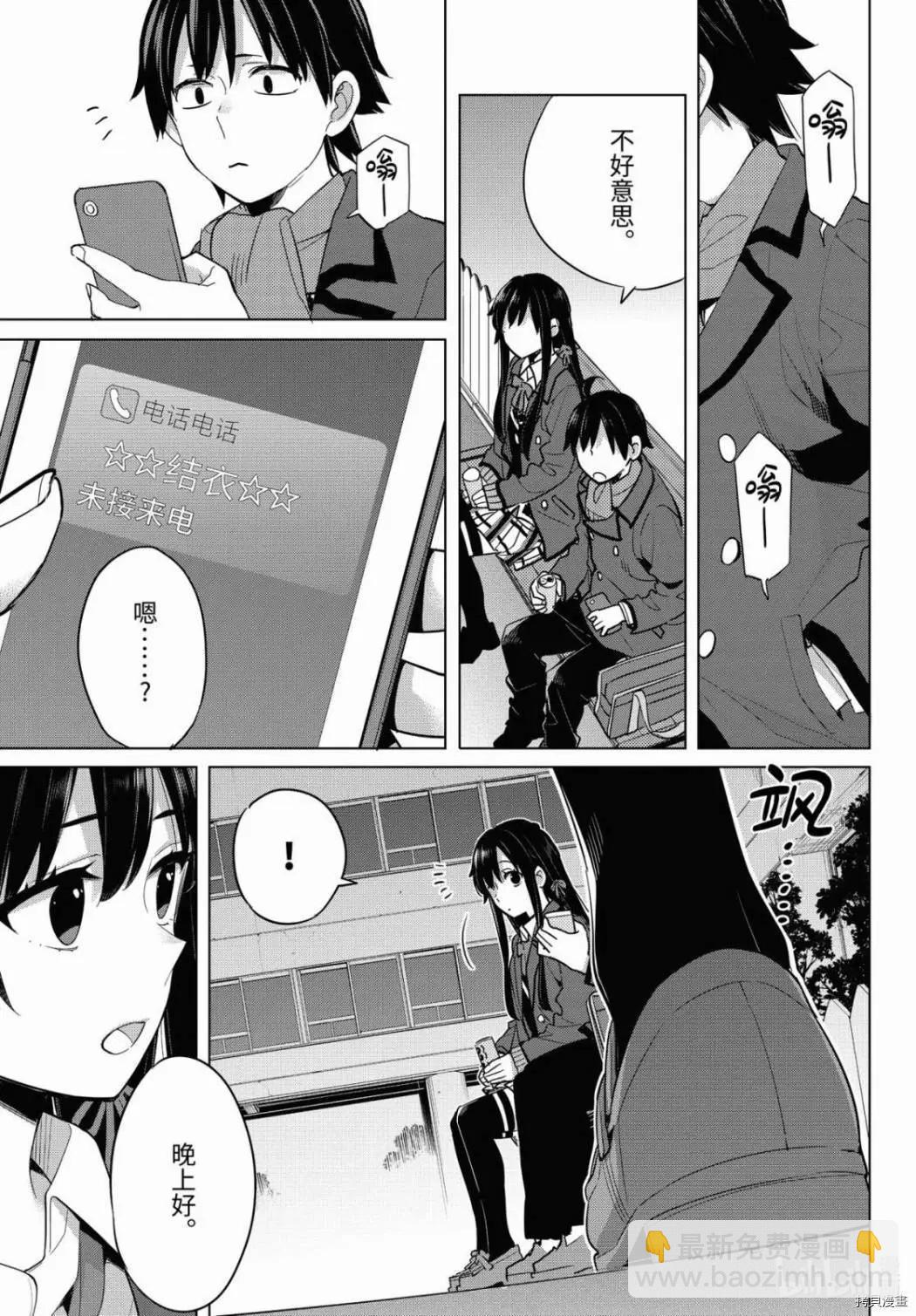 第88话10