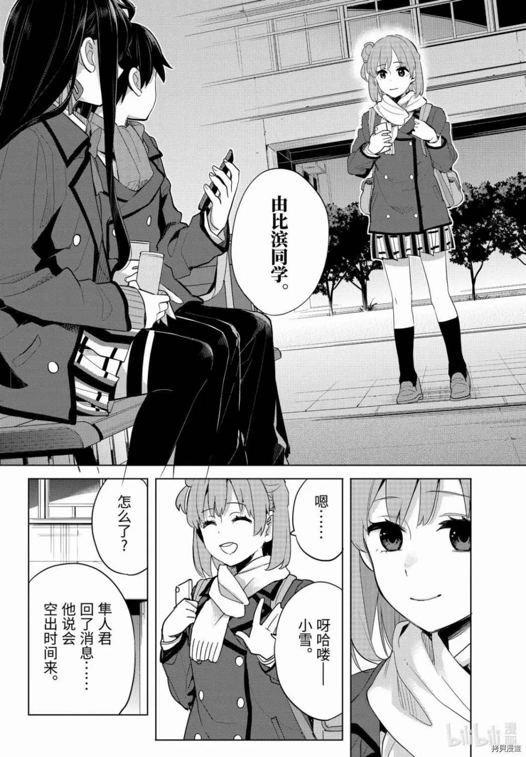 第88话11