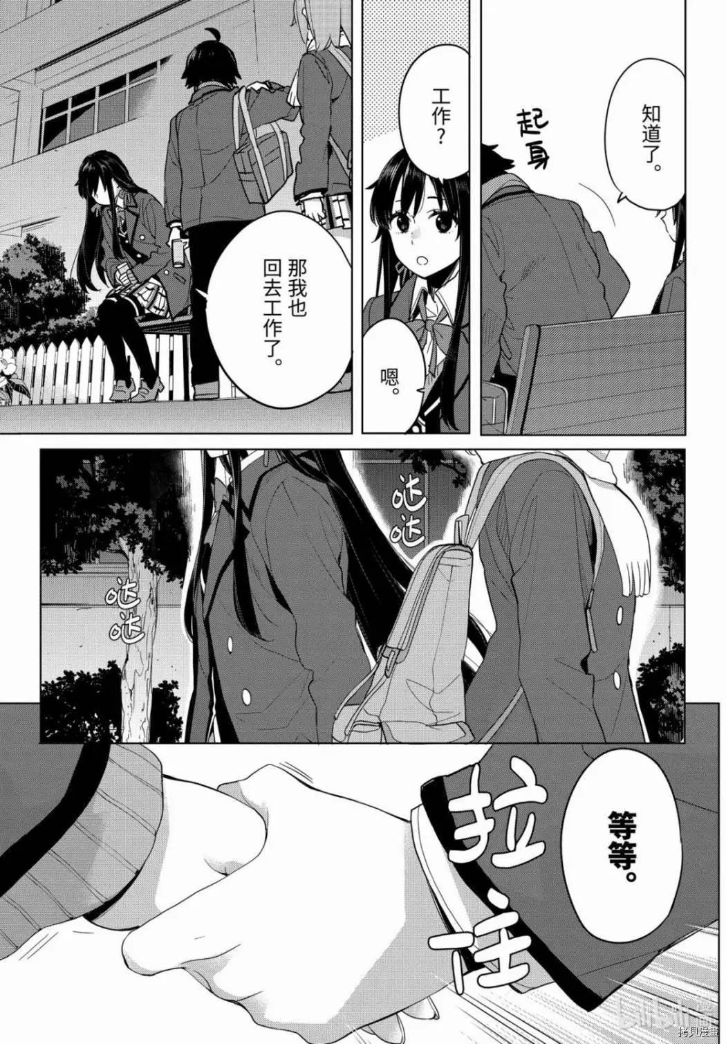 第88话12