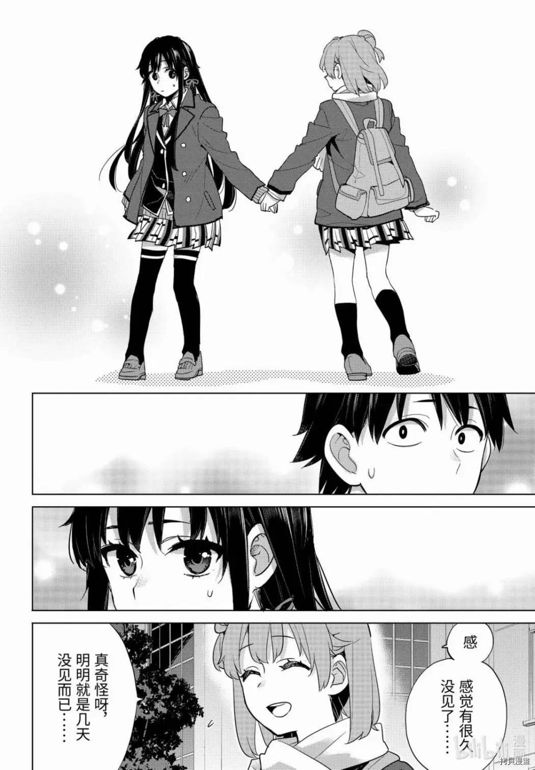 第88话13