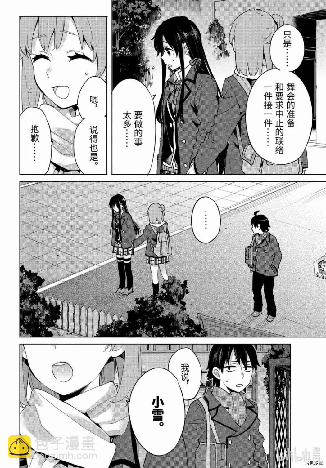 第88话15
