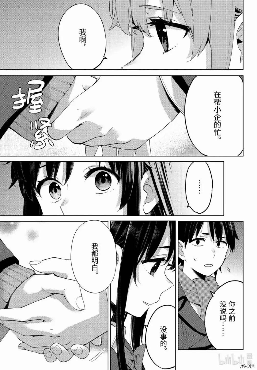 第88话16