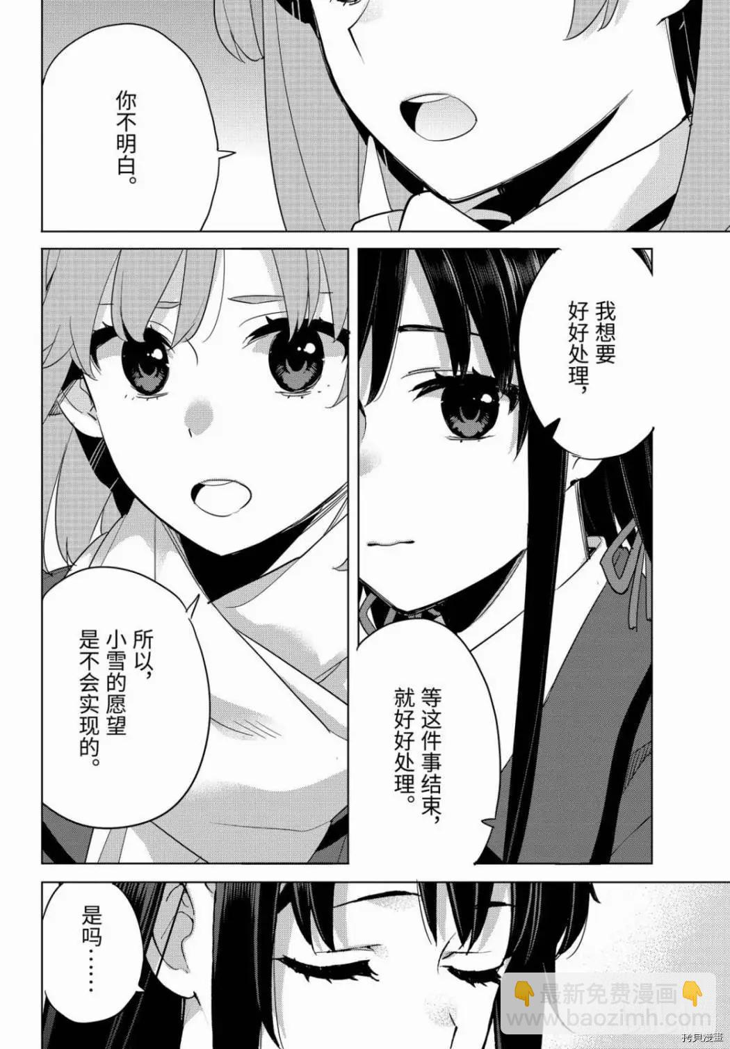 第88话17