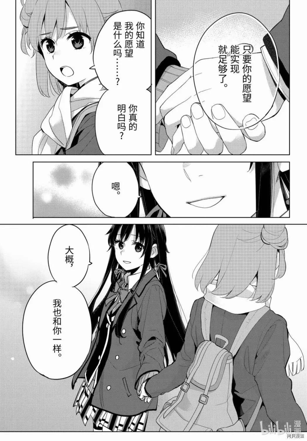 第88话18