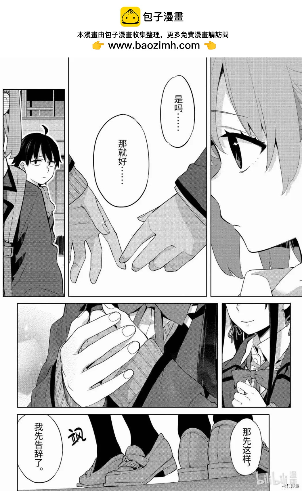 第88话19
