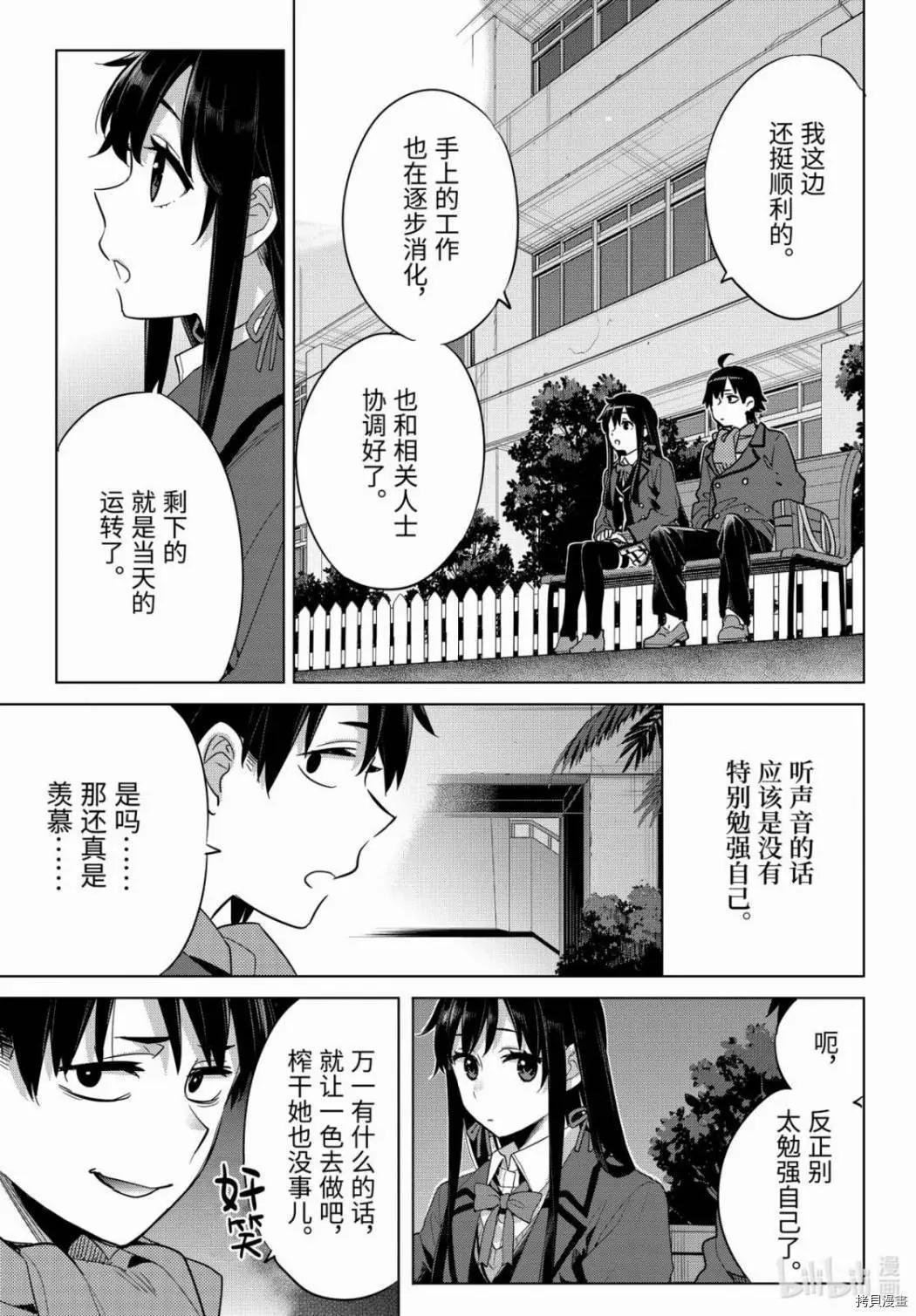 第88话2