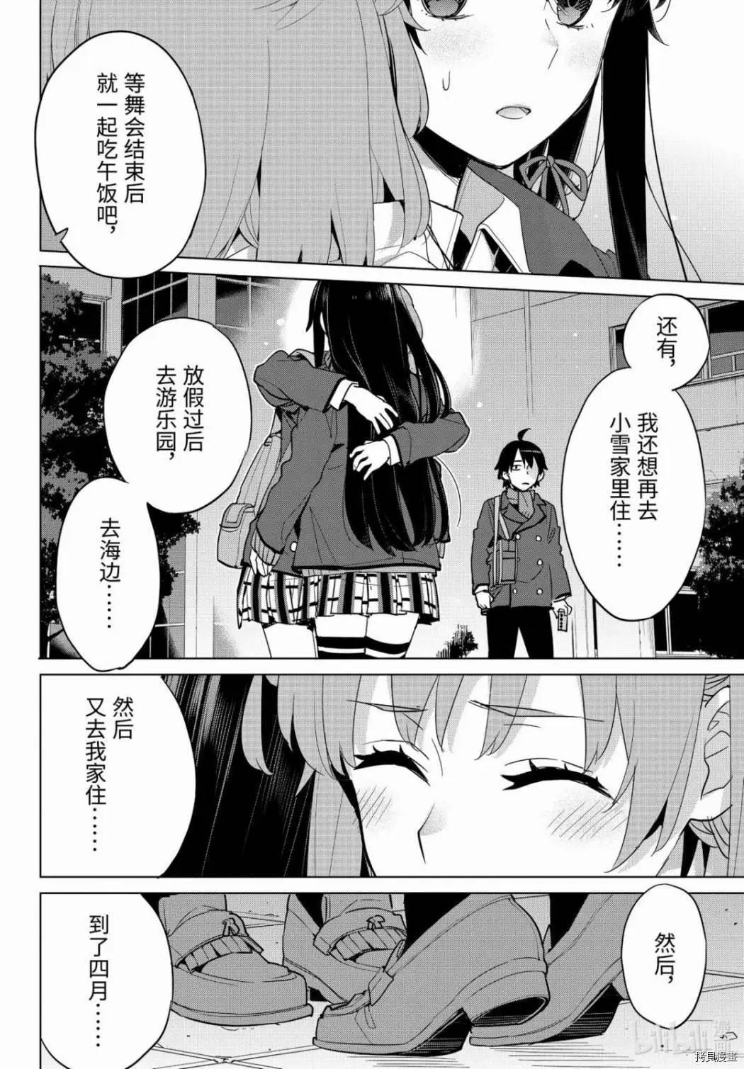 第88话23