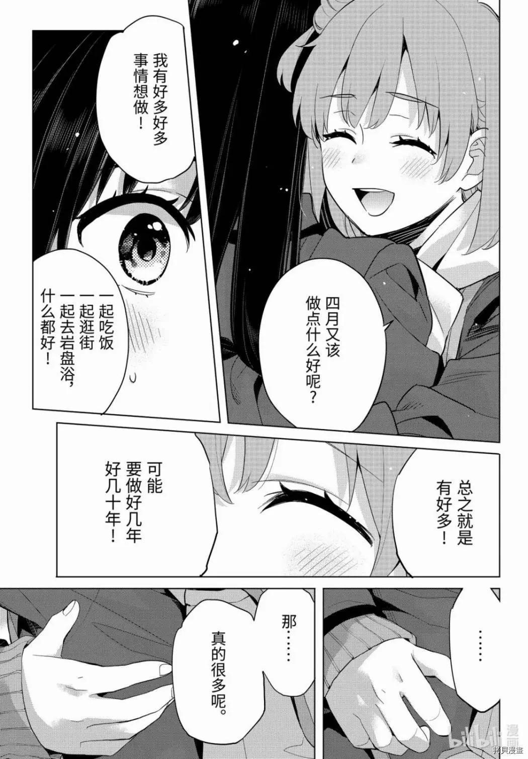 第88话24