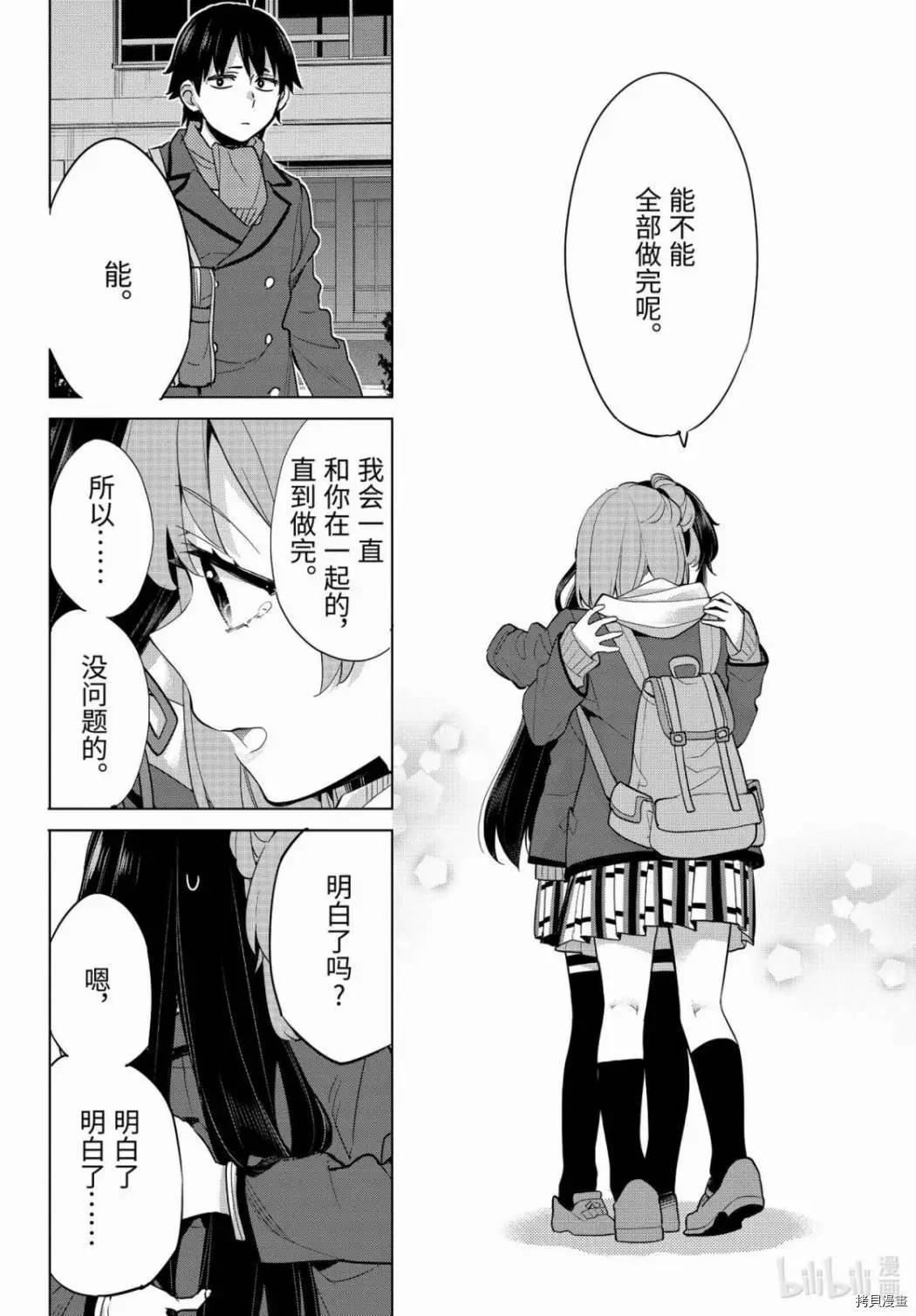 第88话25