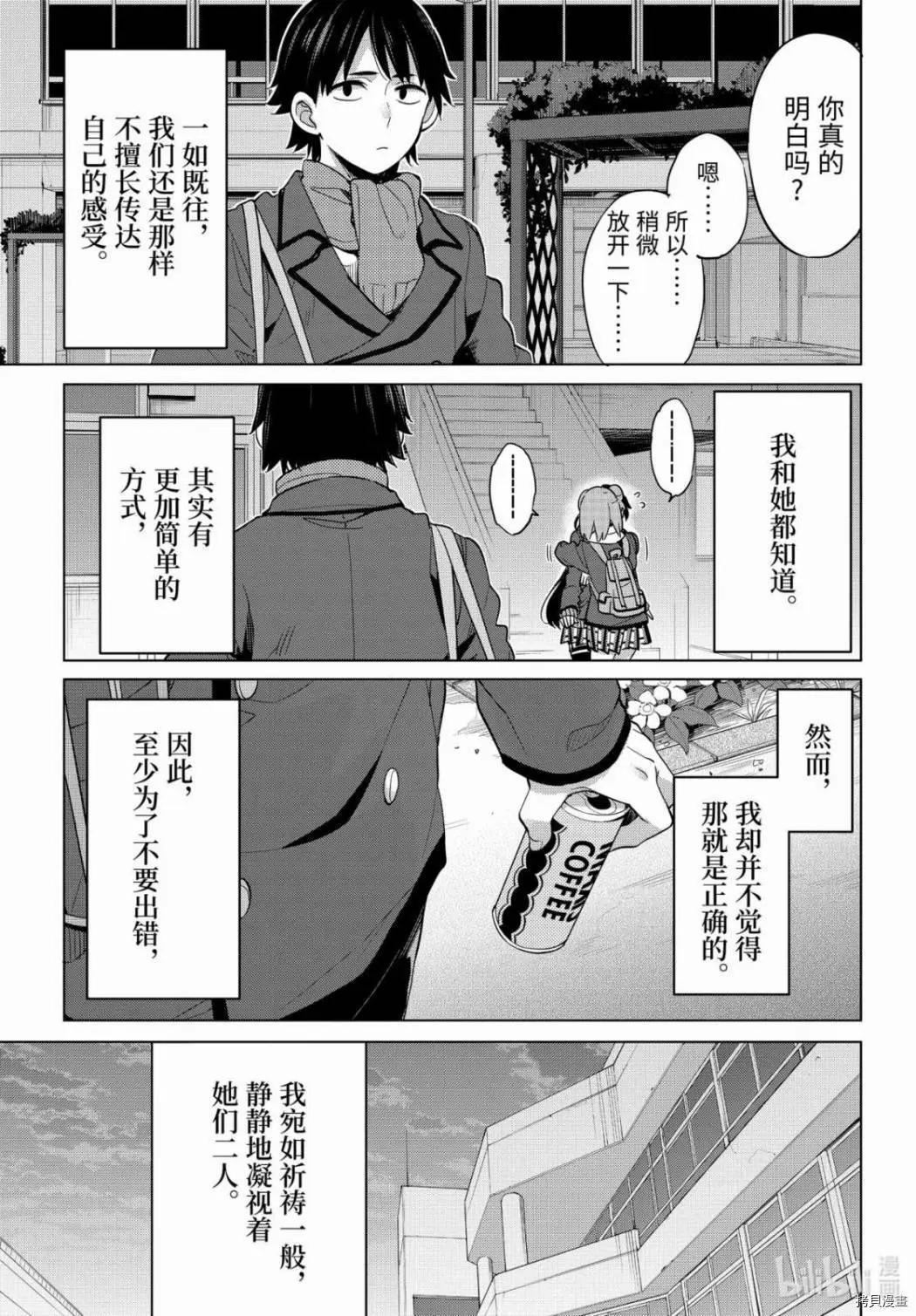 第88话26