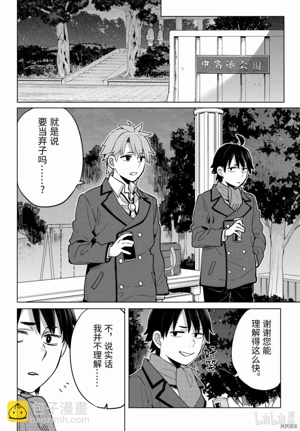 第88话27