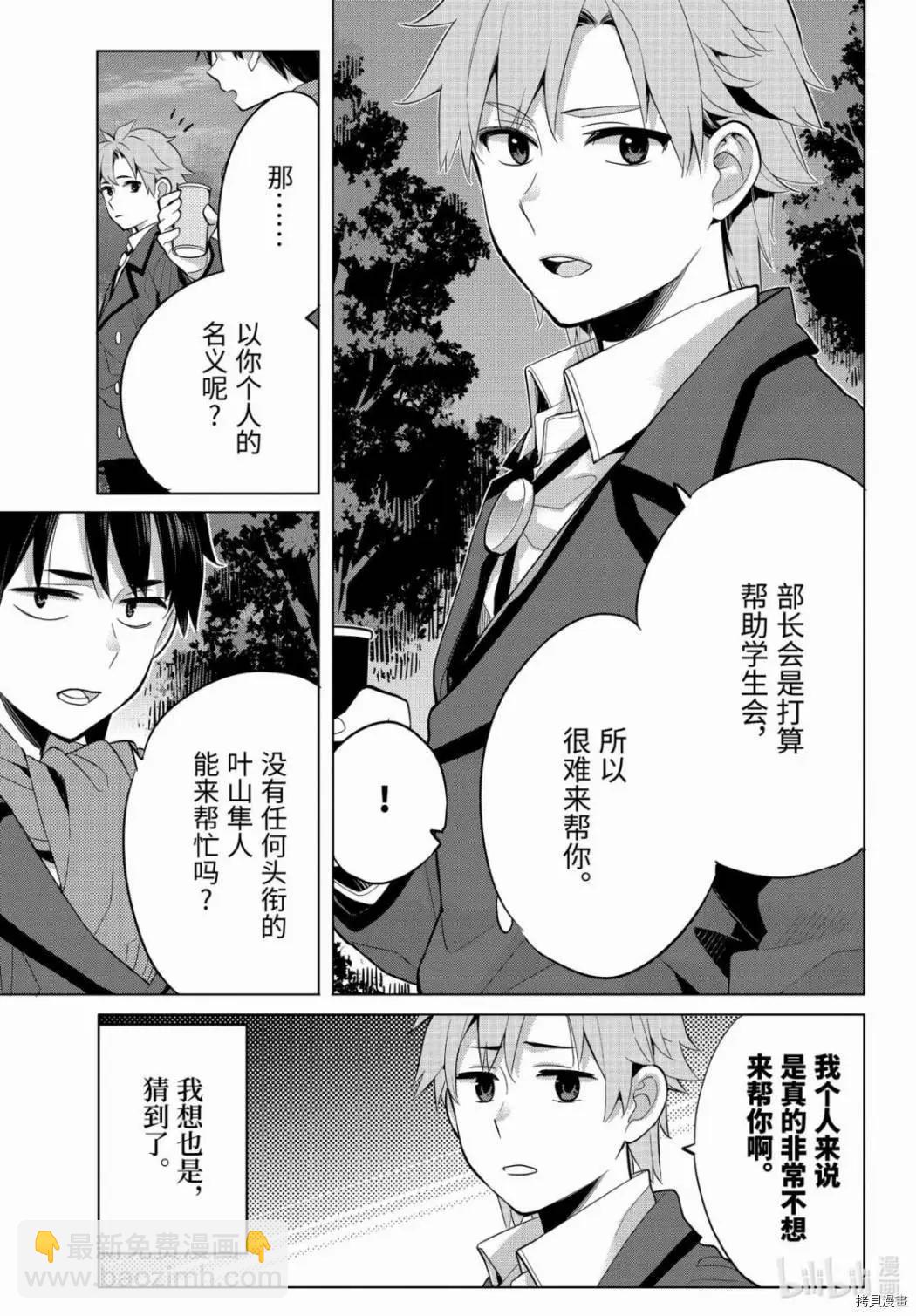 第88话28