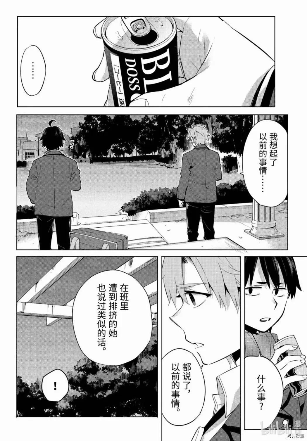 第88话29