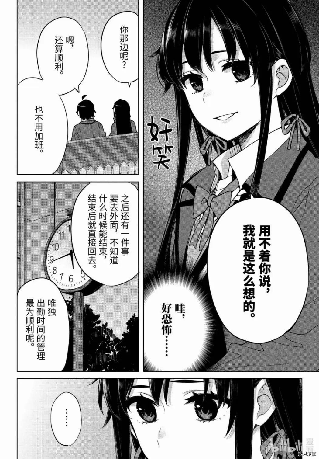 第88话3