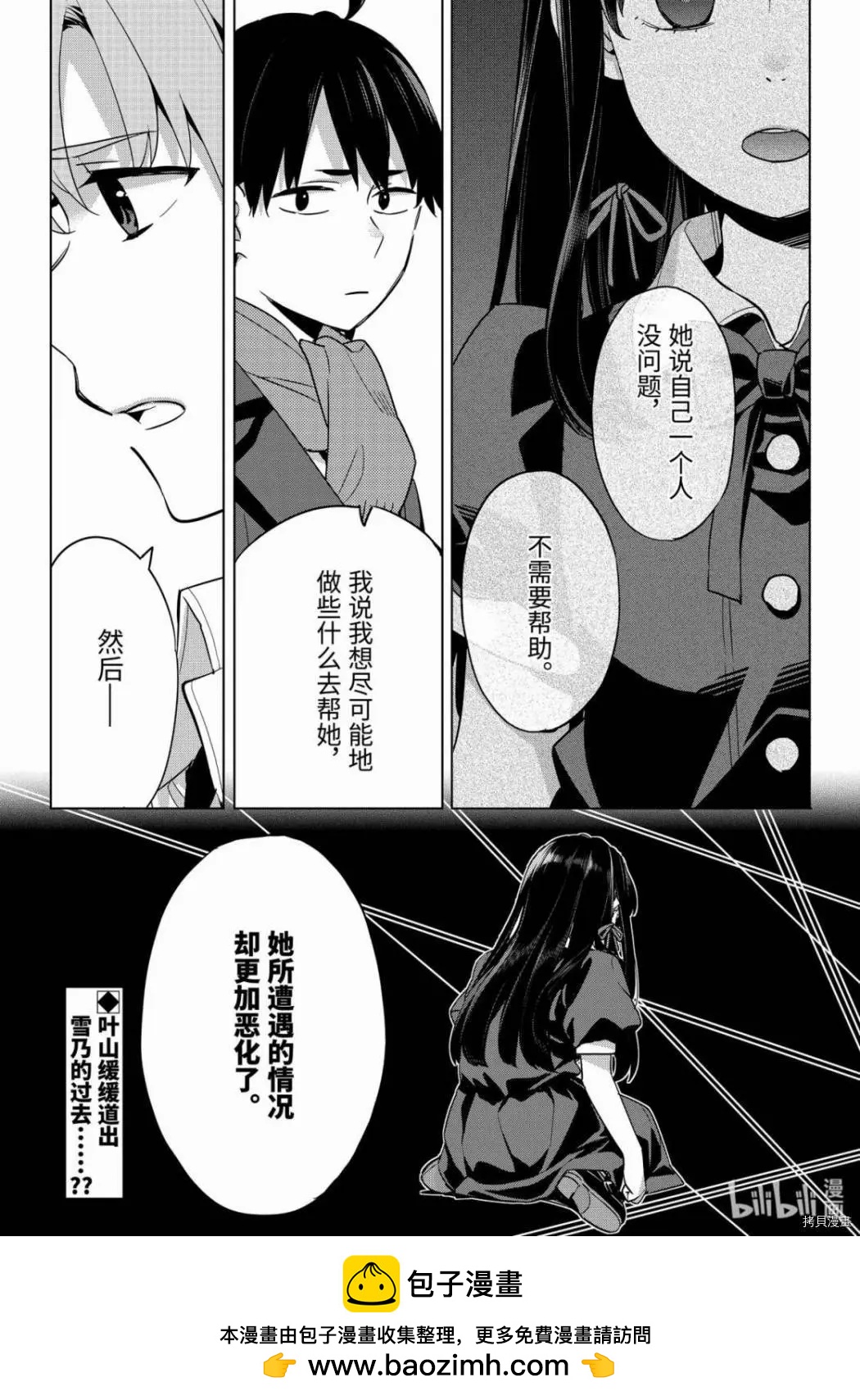 第88话30