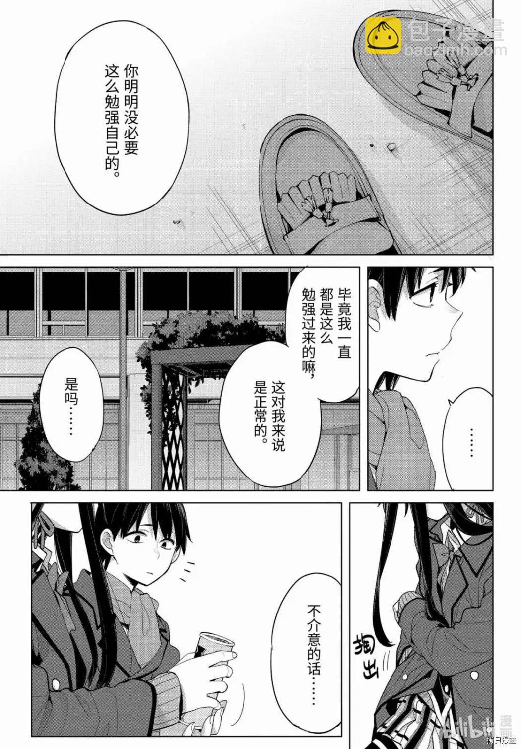 第88话4