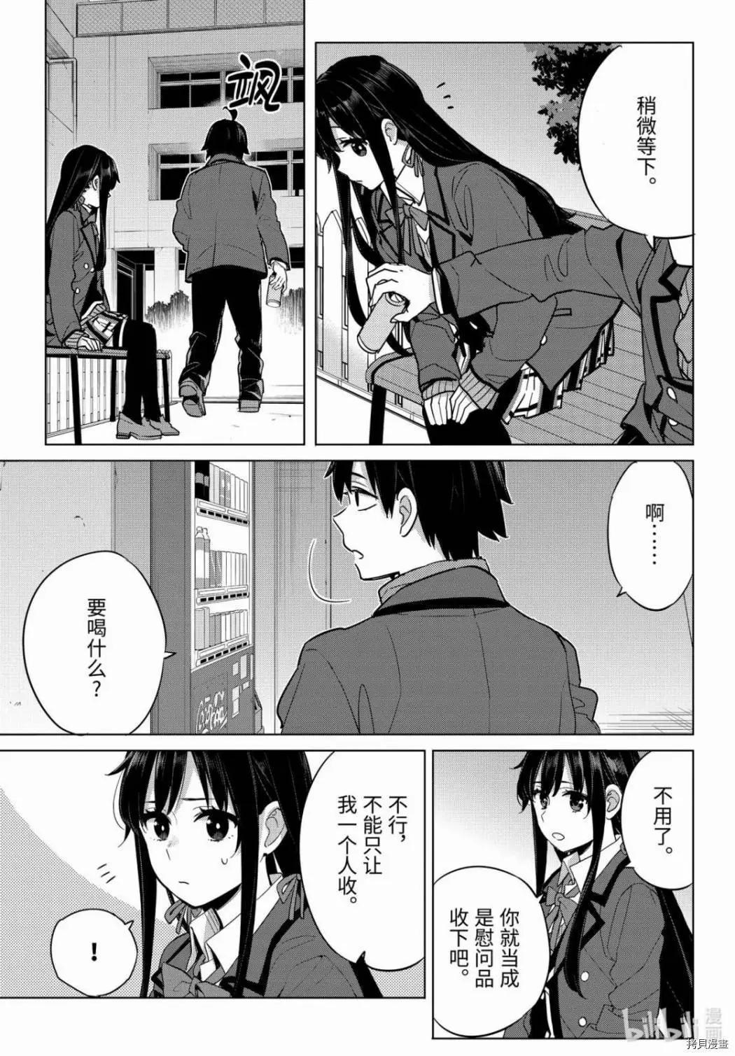 第88话6