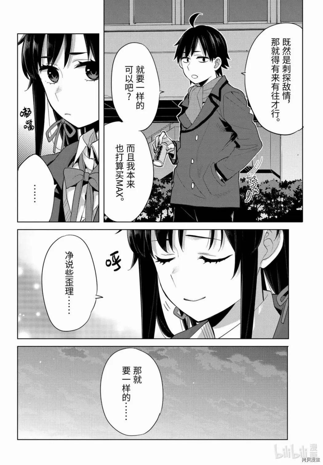 第88话7
