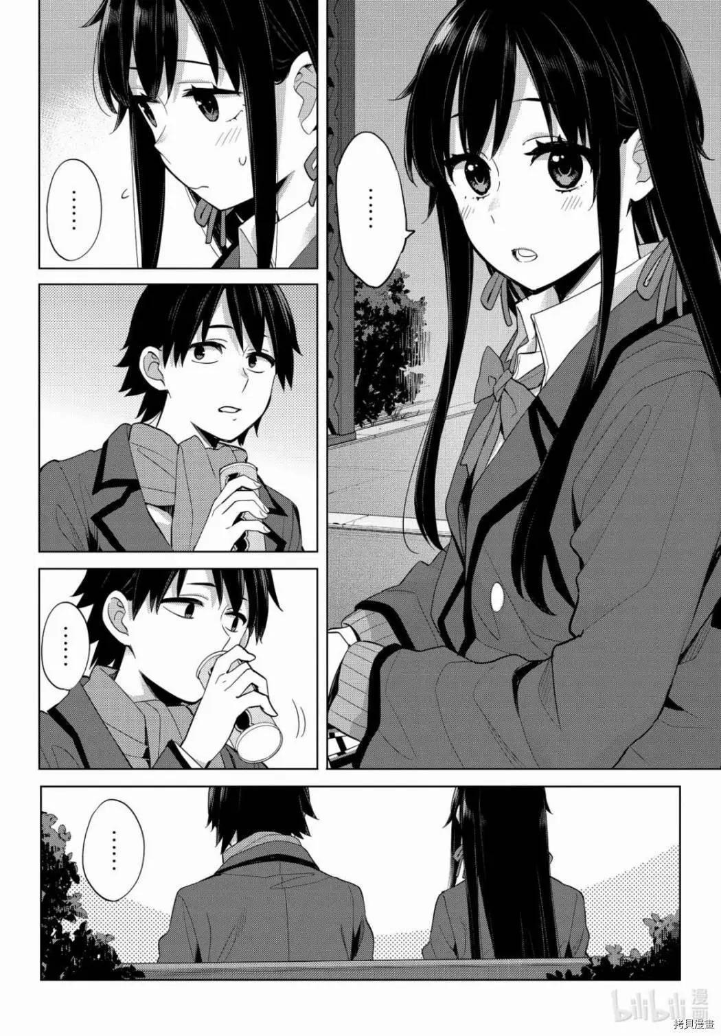 第88话9