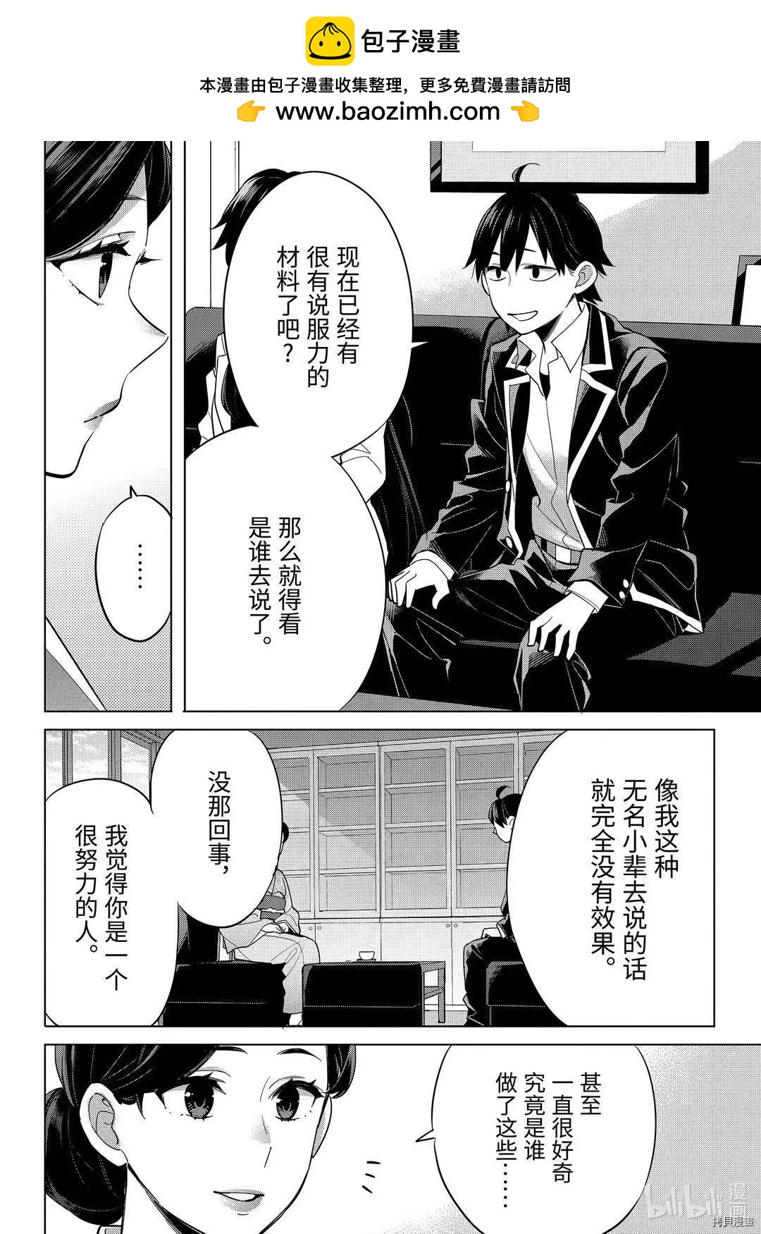第92话1