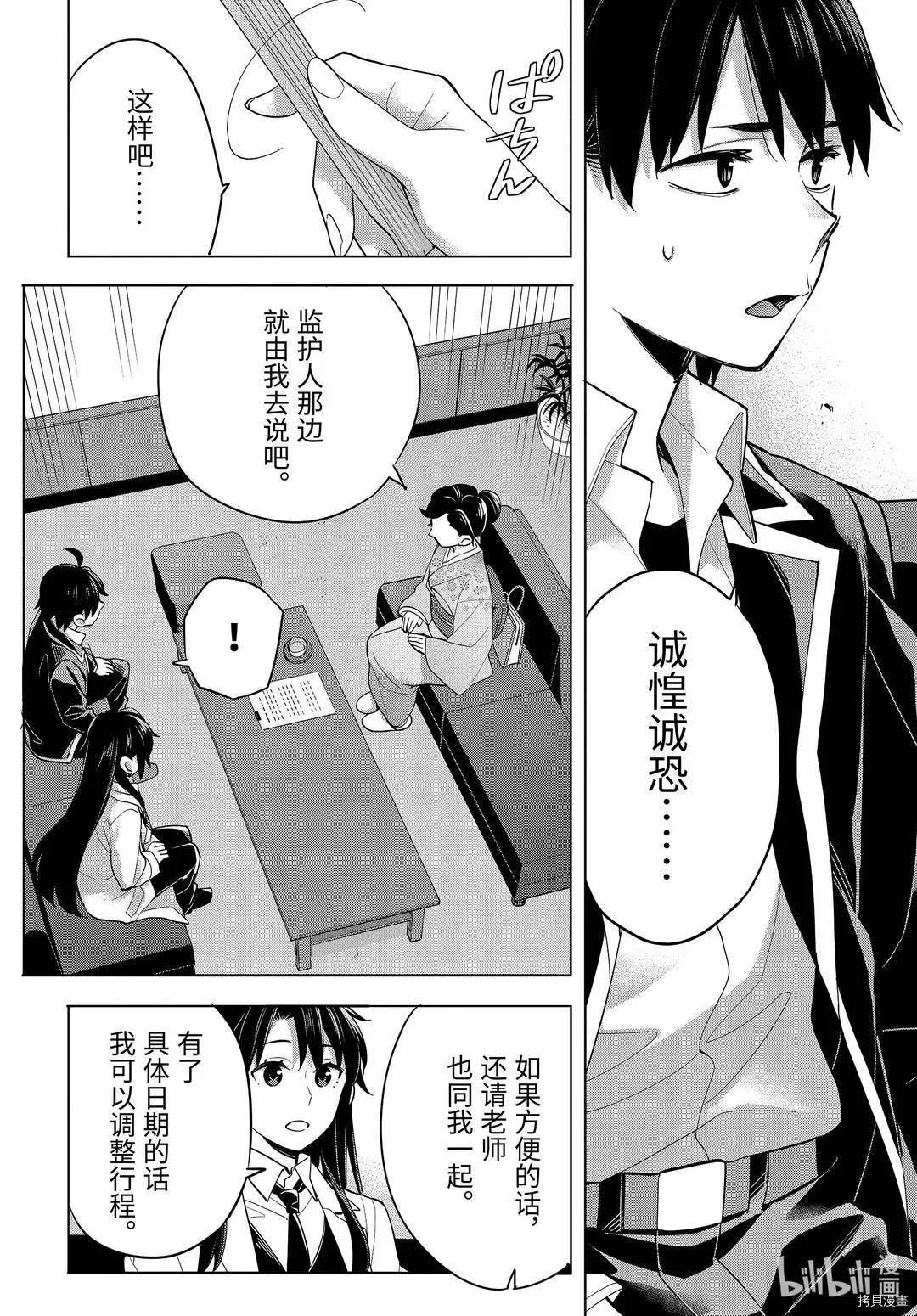 第92话10
