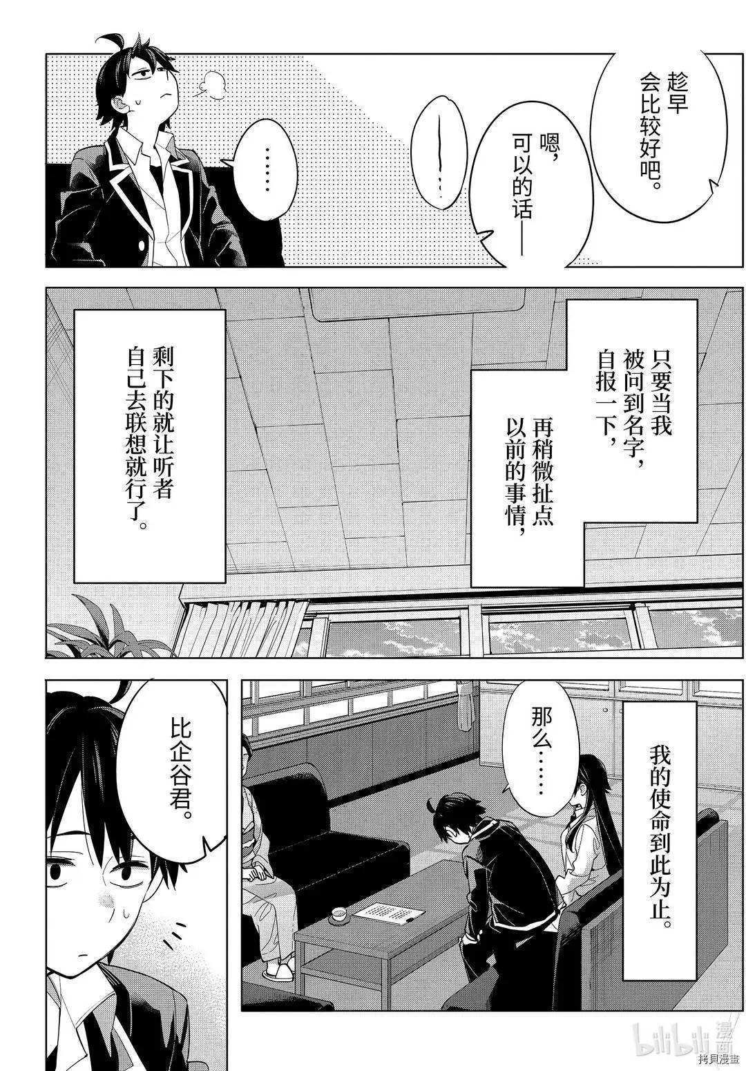 第92话11
