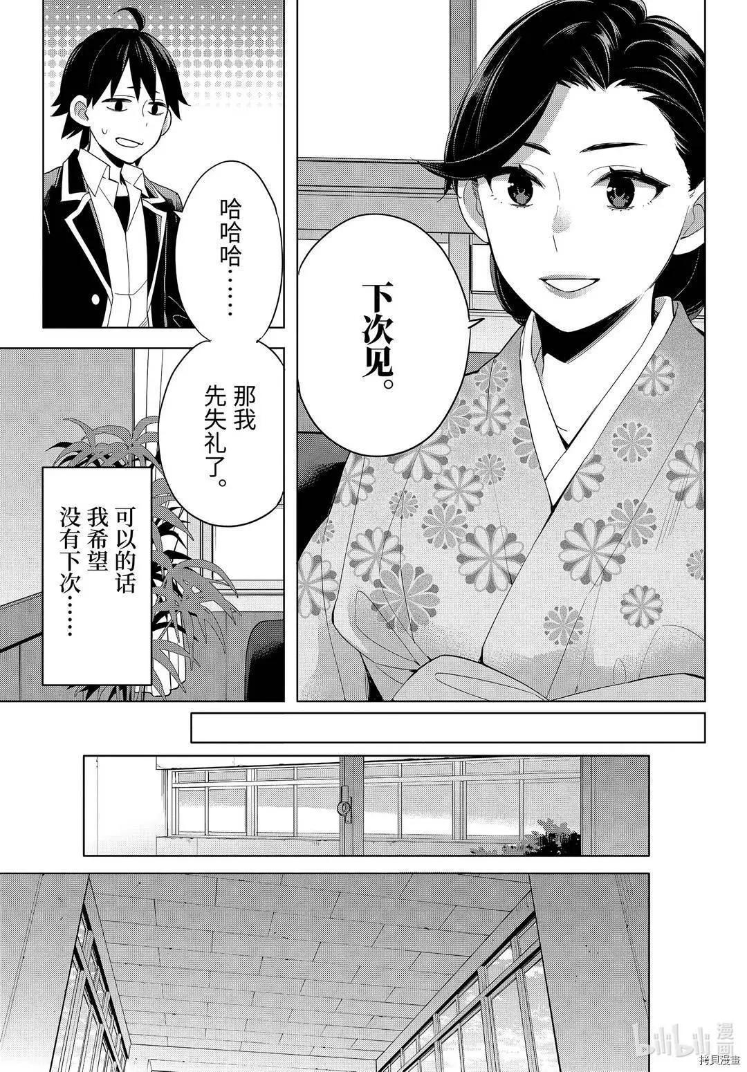 第92话12