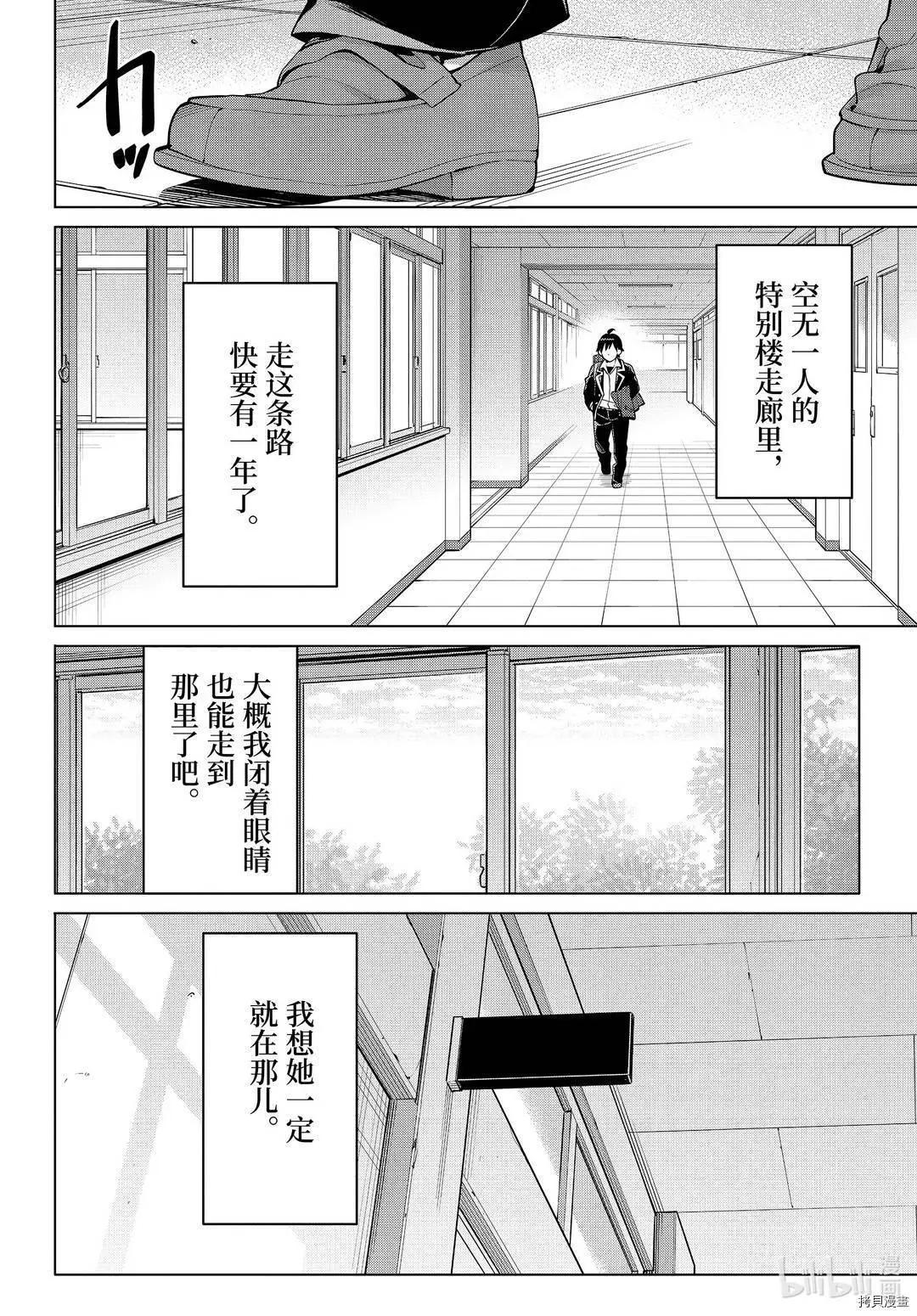 第92话13