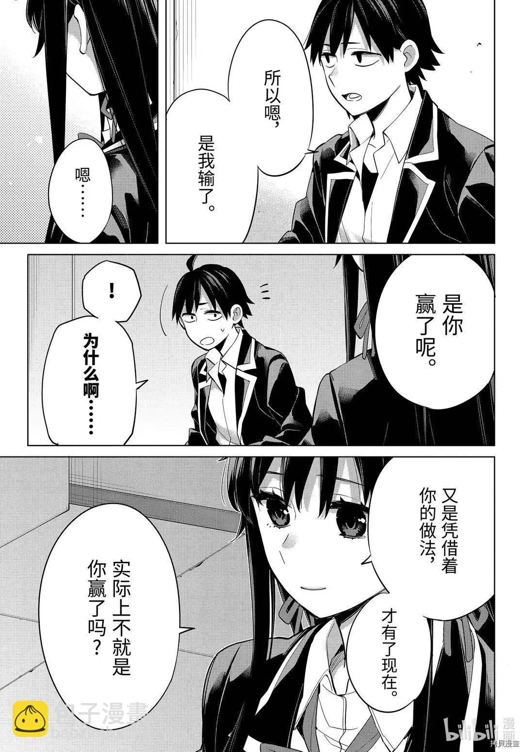 第92话18