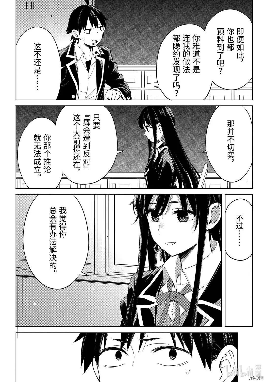 第92话19
