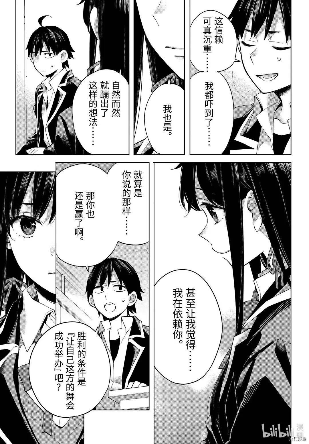 第92话20