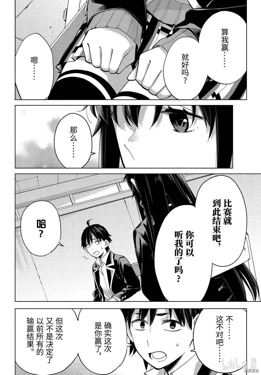 第92话21