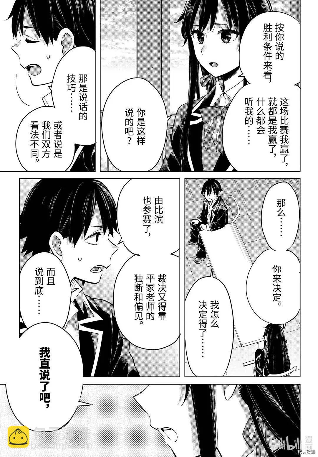 第92话22