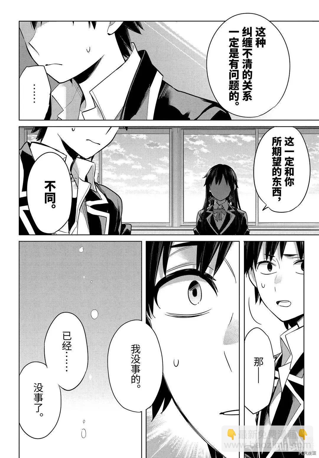 第92话25
