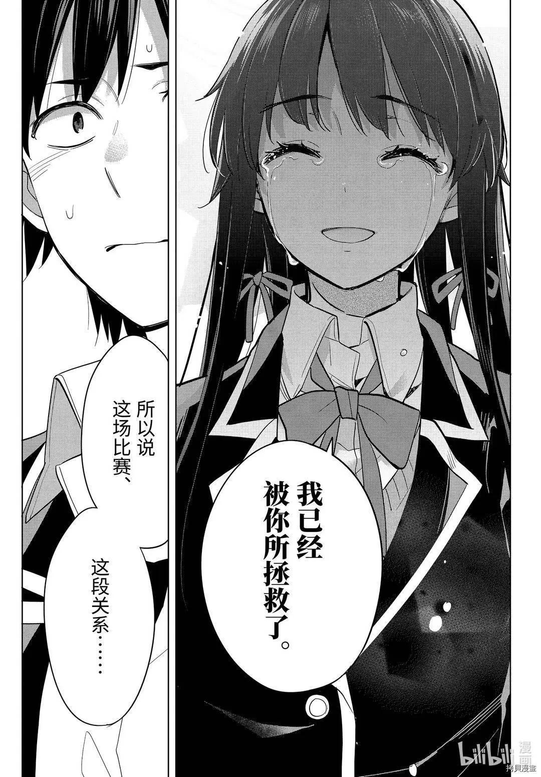 第92话26