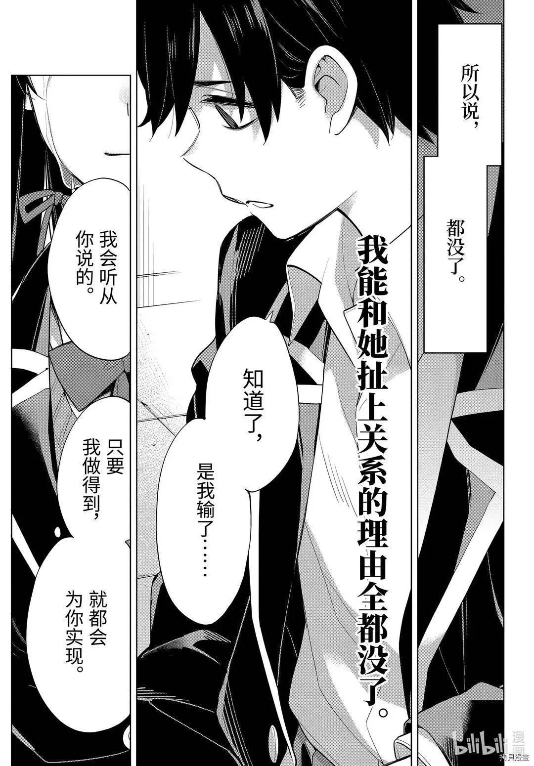 第92话28
