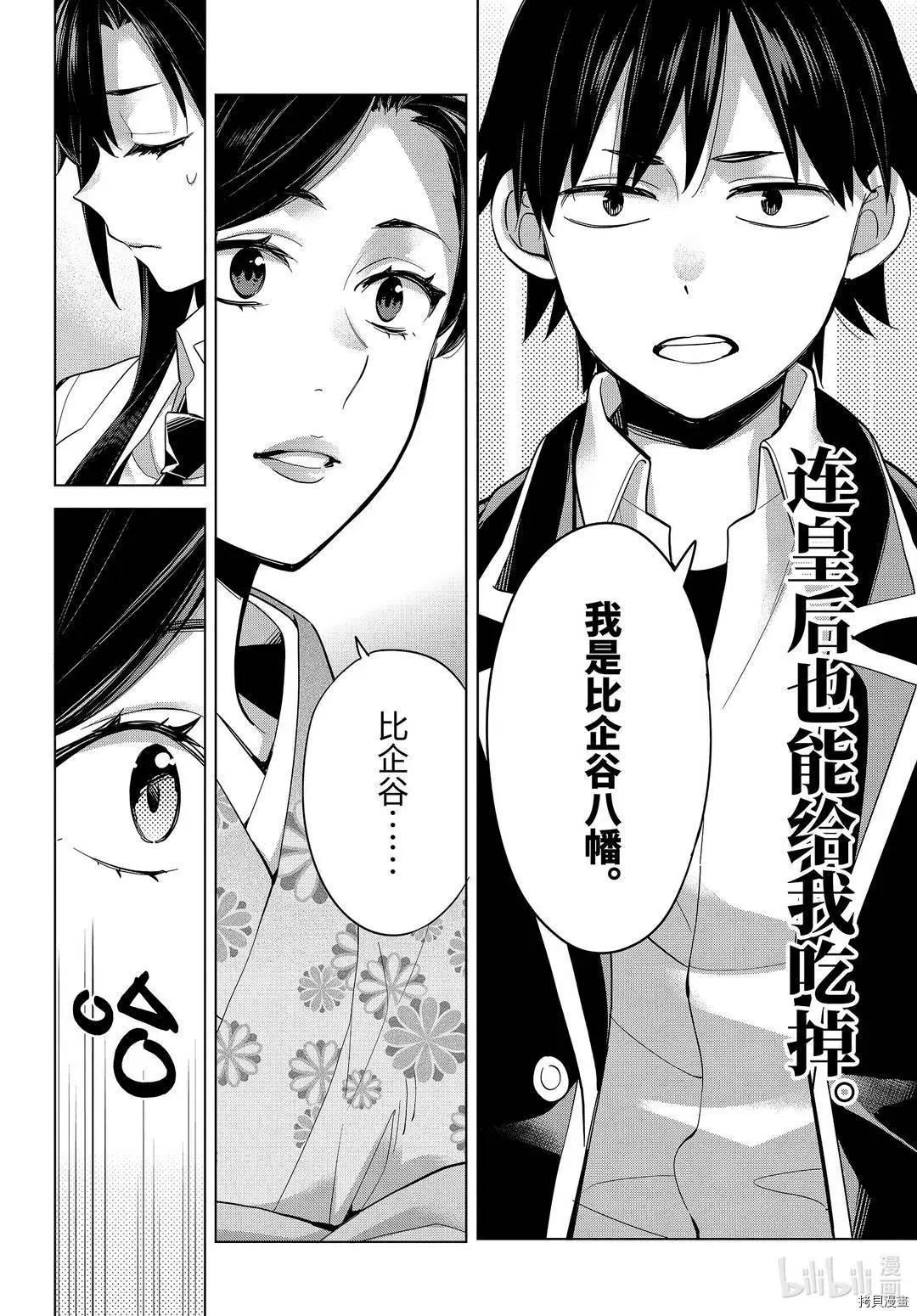 第92话3