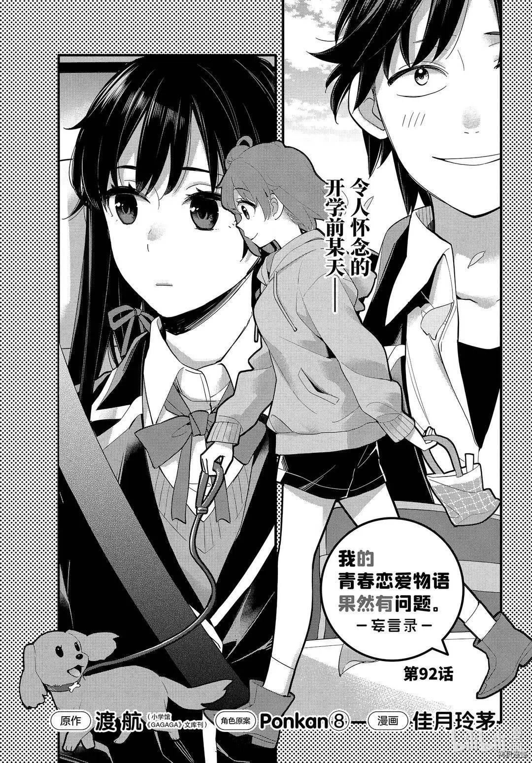 第92话4