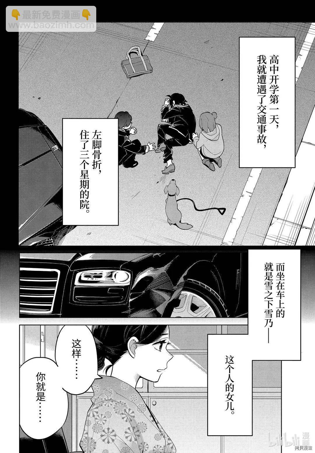 第92话5