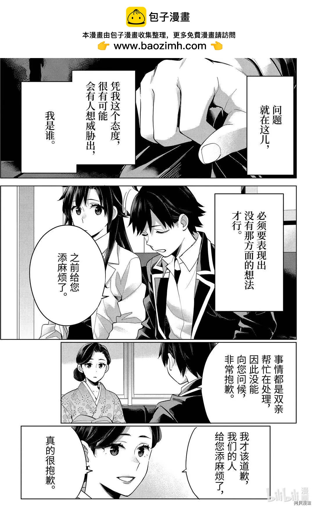 第92话6