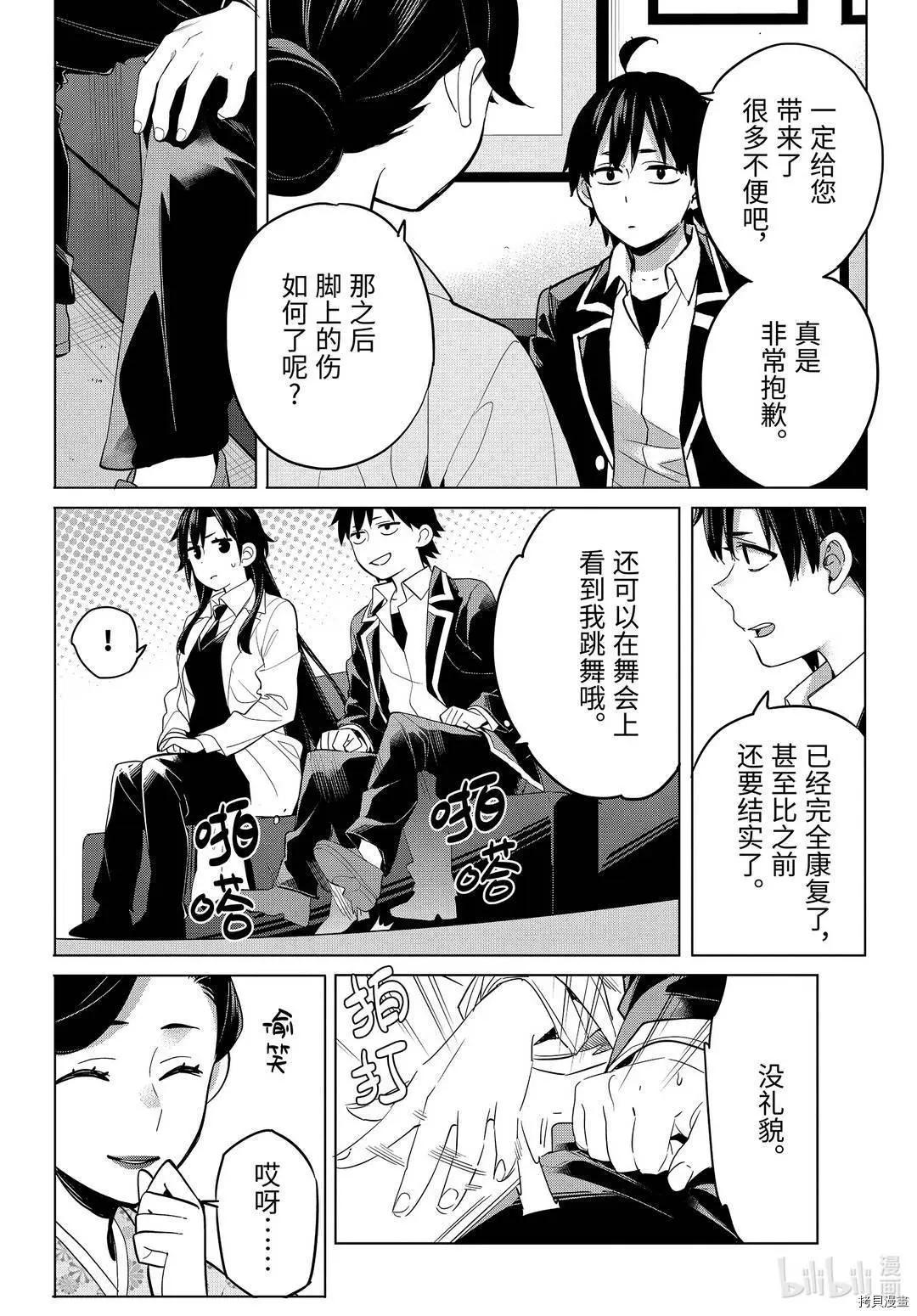 第92话7