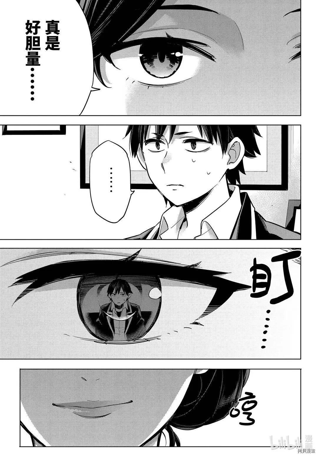 第92话8
