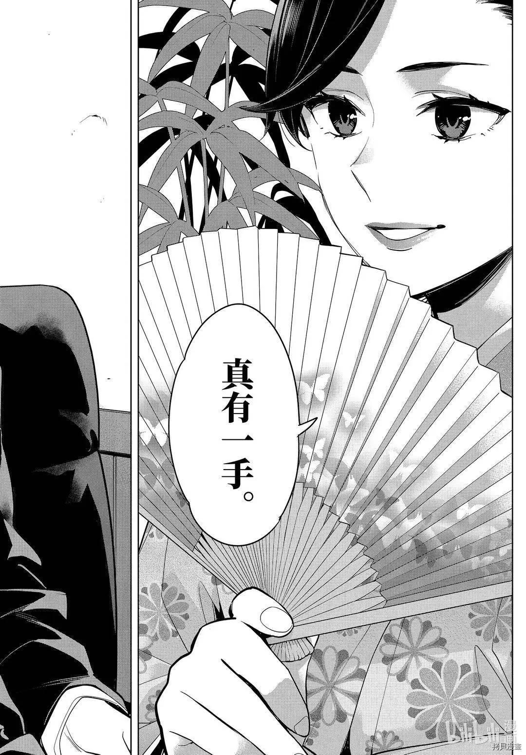 第92话9