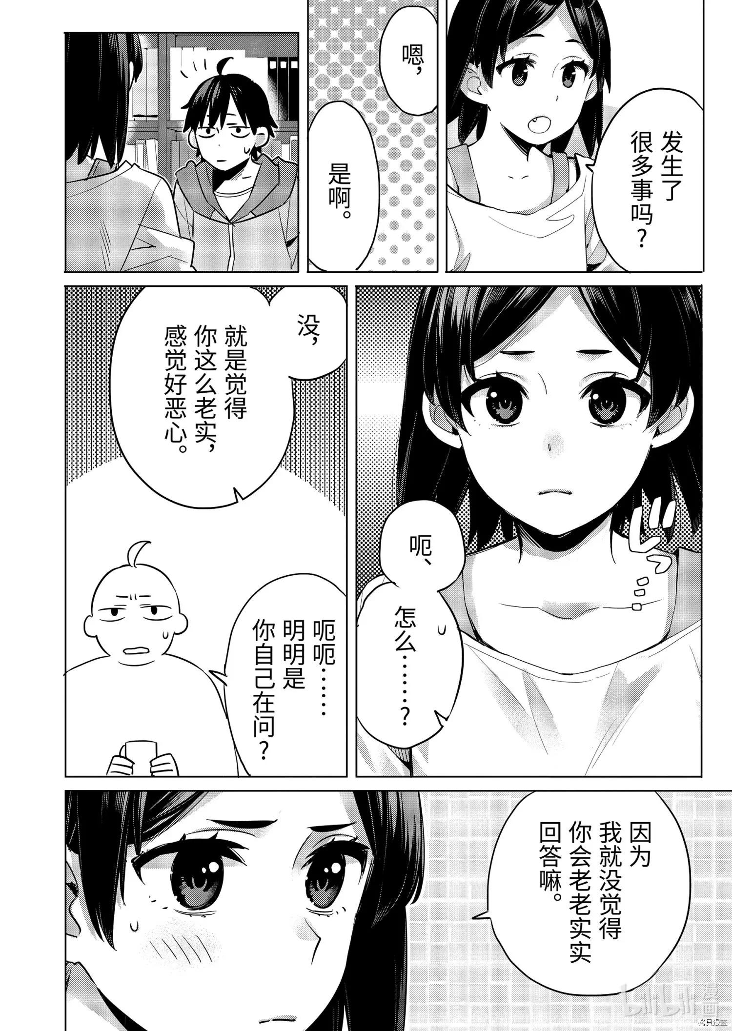 第93话13