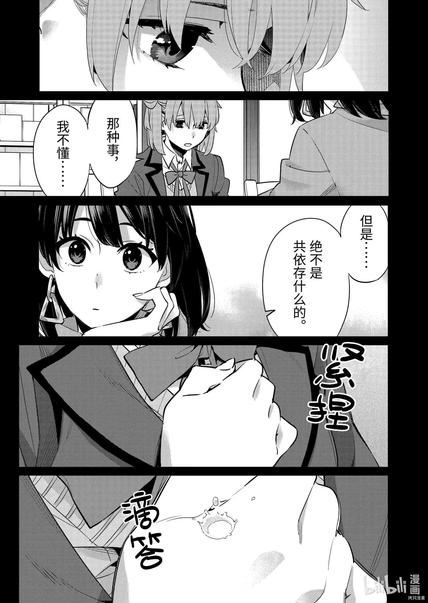第93话8