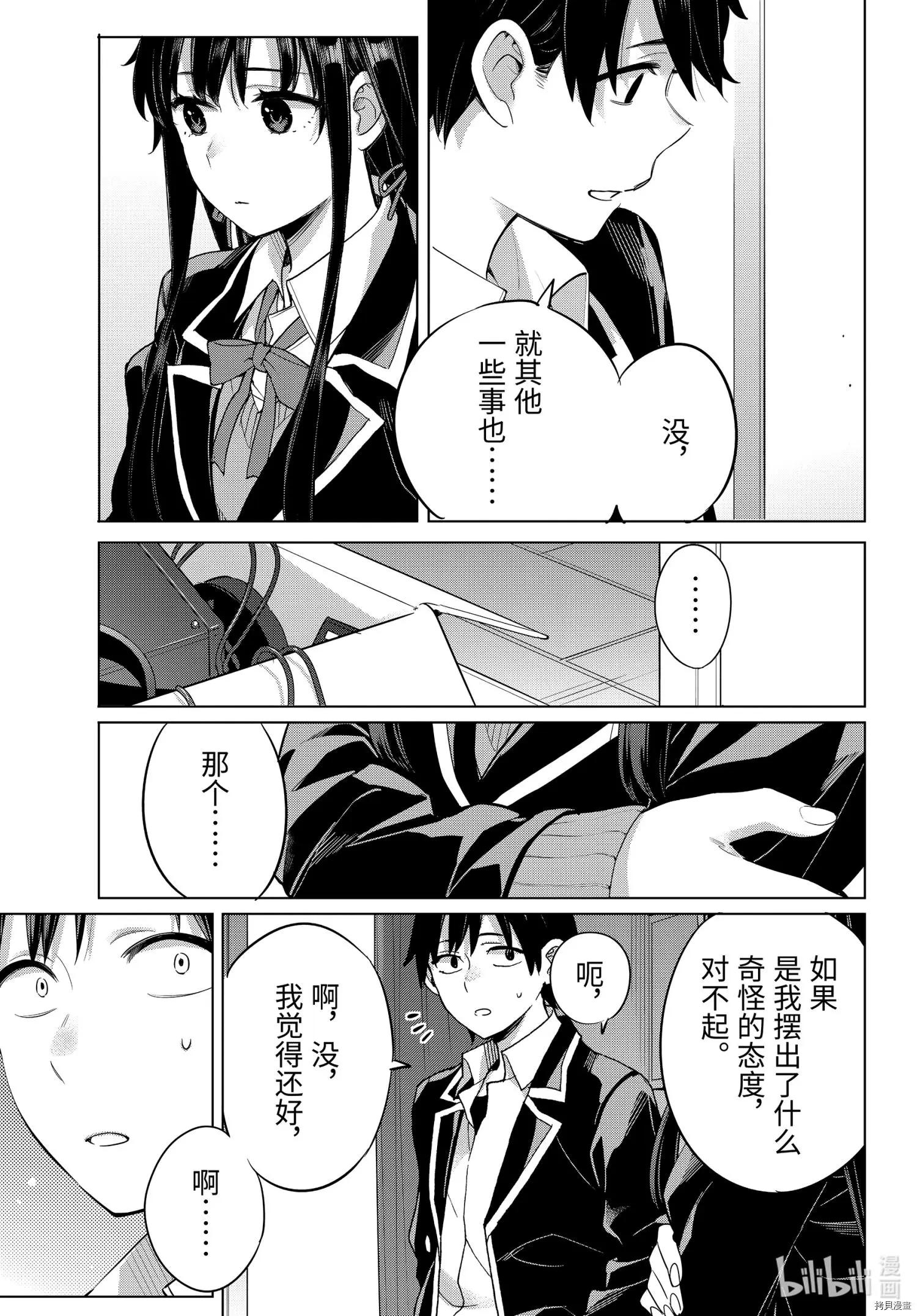 第98话10