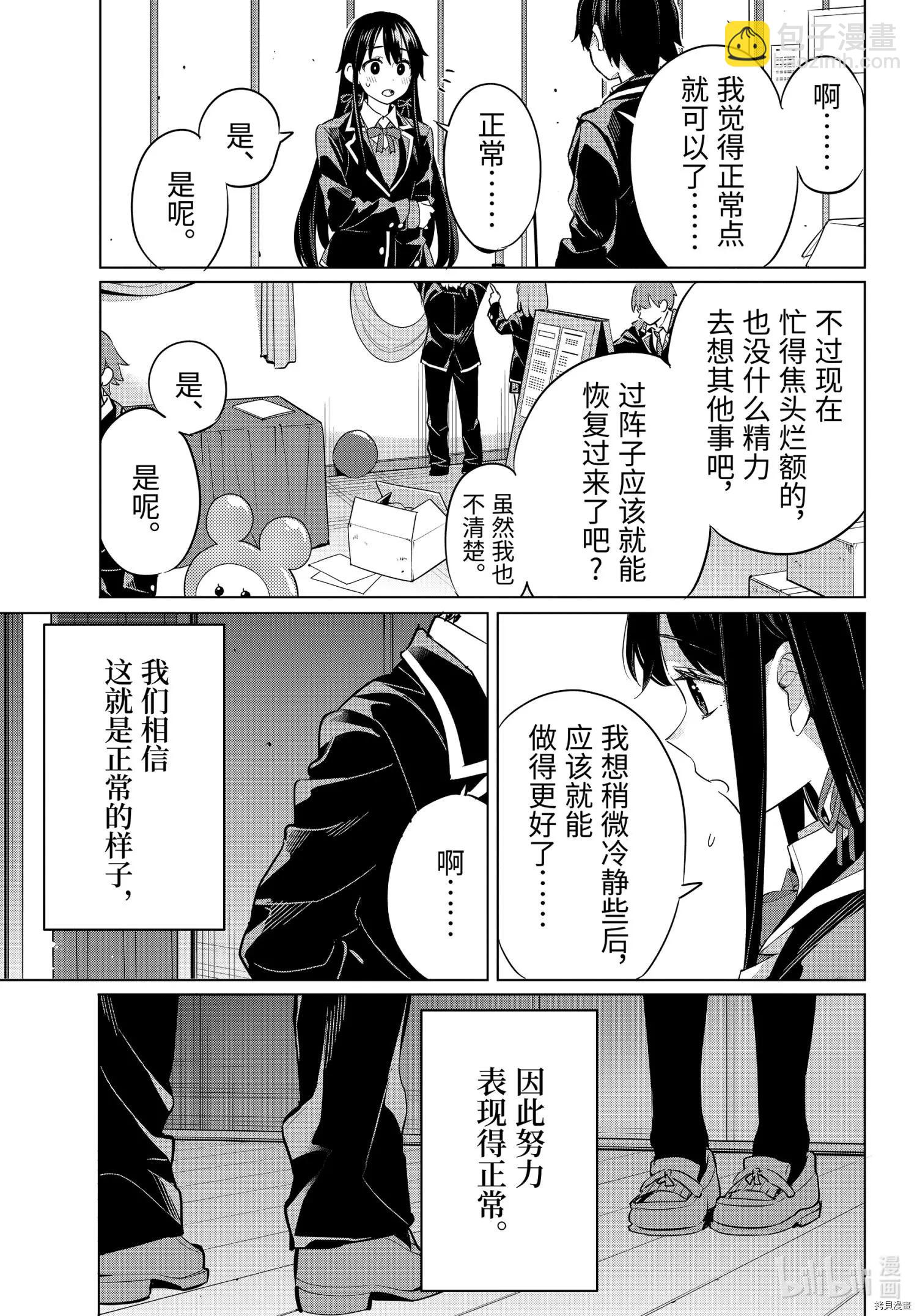 第98话12