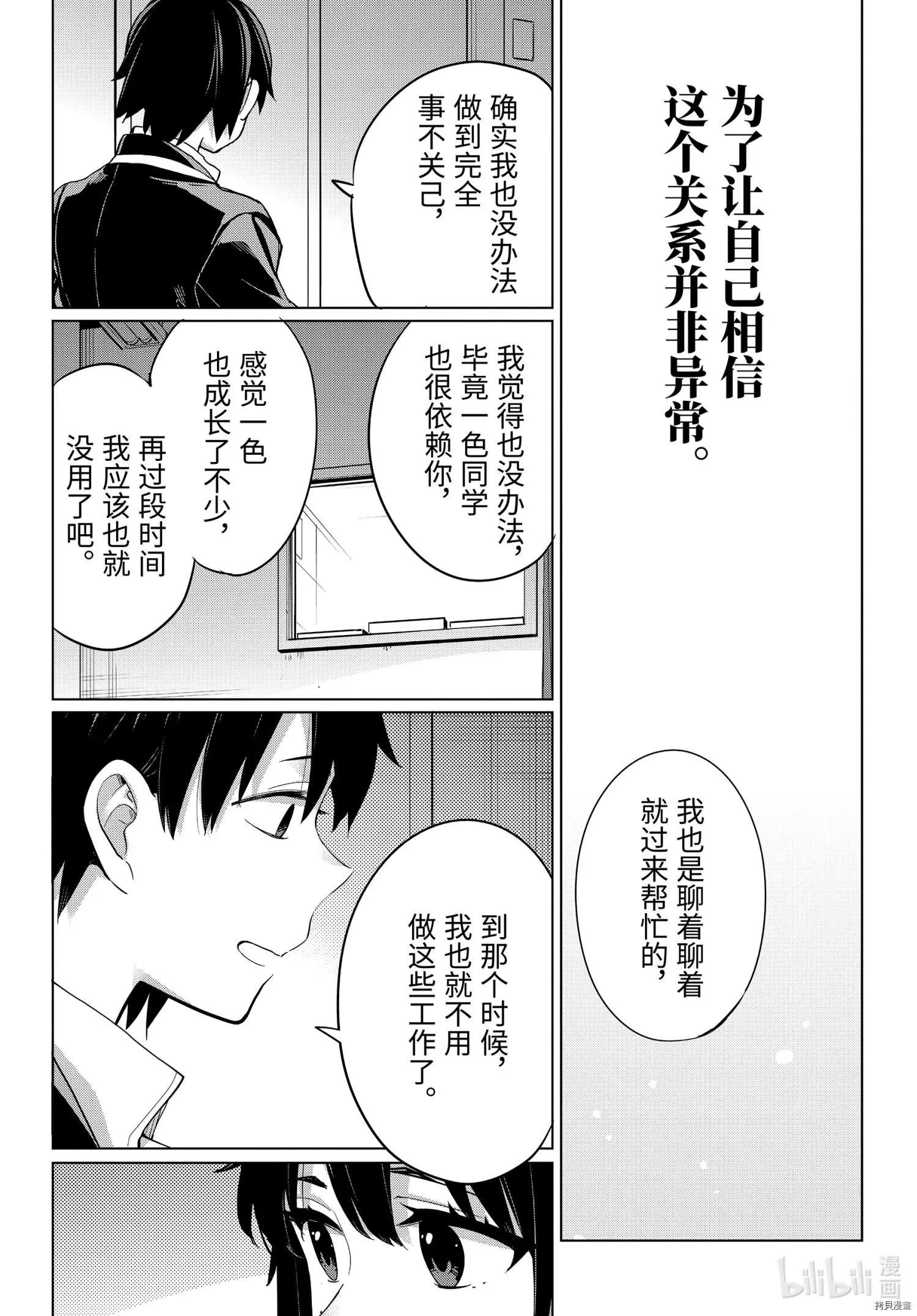 第98话13