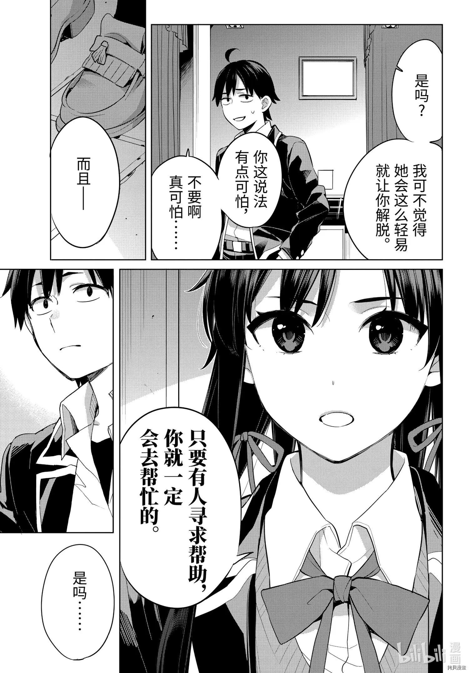 第98话14